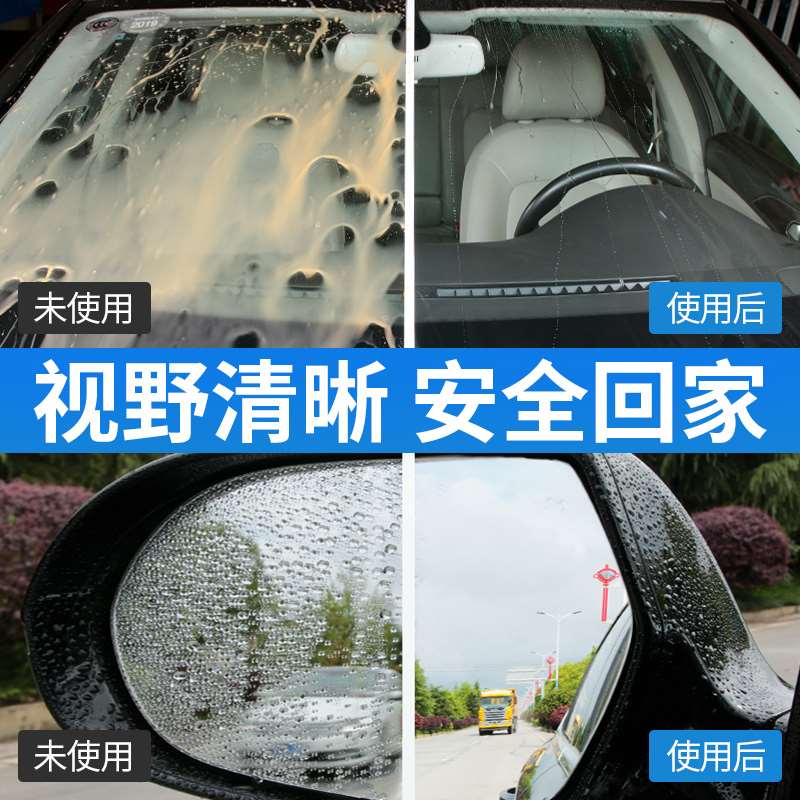 固特威汽车玻璃防雨剂挡风玻璃后视镜防雨喷雾防雾剂车内用品大全