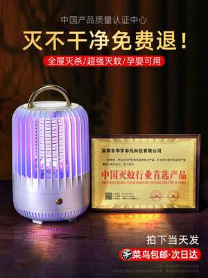 【佳琦推荐】灭蚊灯家用静音室内驱蚊神器卧室除蚊吸蚊婴幼儿孕妇