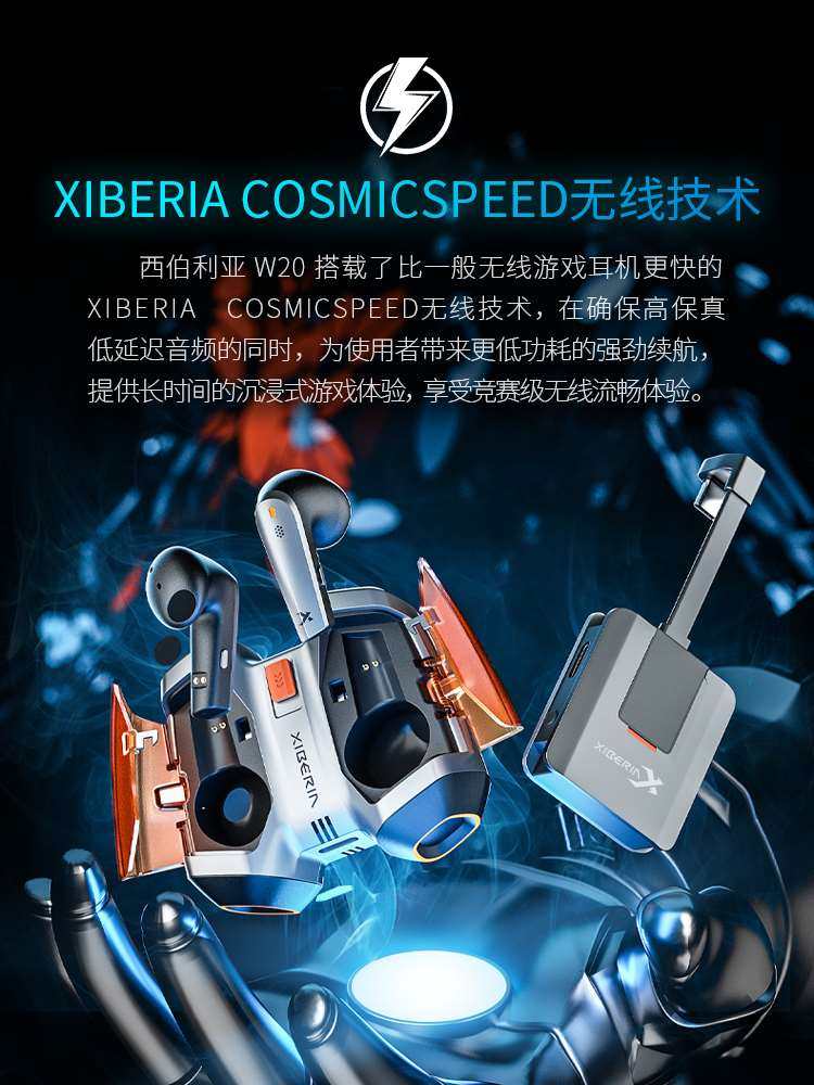 西伯利亚w20 高端蓝牙游戏音乐耳机半入耳式听声辩位电竞无感延迟