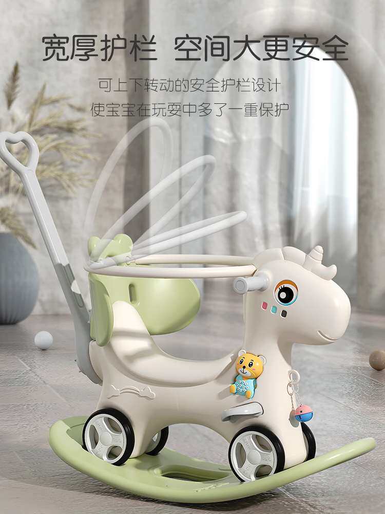 宝宝摇摇马溜溜车二合一儿童摇摇木马两用多功能摇马周岁礼物玩具