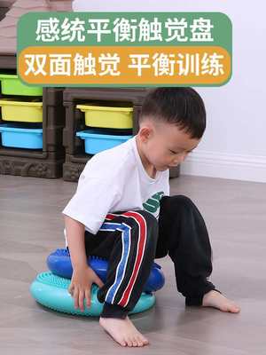 触觉垫坐垫感统训练儿童平衡盘板家用教玩具器材宝宝玩具触感气垫