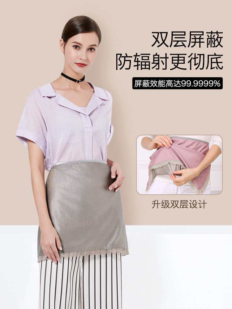 防辐射服孕妇装正品办公肚围肚兜上班族女怀孕期隐形内穿四季围裙