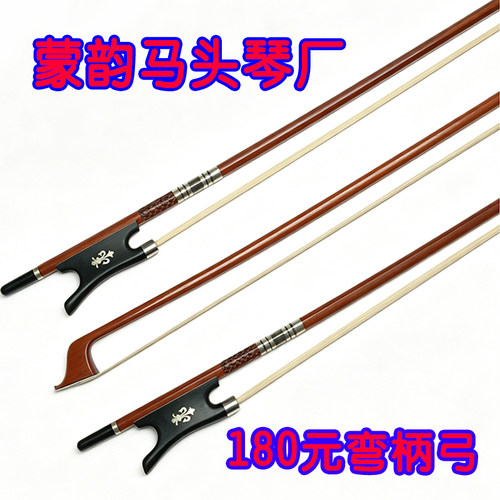 马头琴弯柄弓180元/中性弓蒙韵