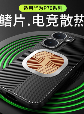 鳍片适用iqooneo10pro+手机壳iqoo保护套neo9pro散热spro+降温7se竞速版z10turbo磁吸8导热z9新款z8x男pro