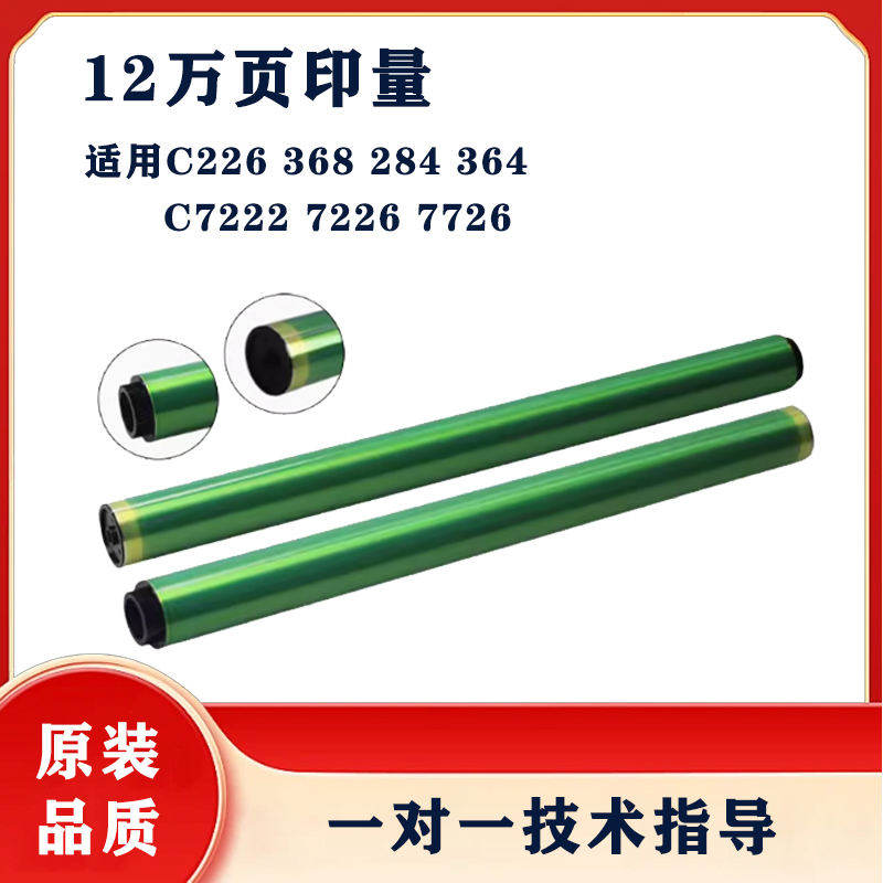 适用柯美c284 364 454e554美能达c226 266感光鼓芯震旦ADC225硒鼓