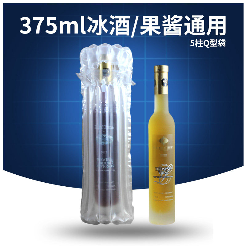 红酒气泡柱5柱C冰酒充气袋气泡袋缓冲气囊充气柱气柱袋防震包装袋
