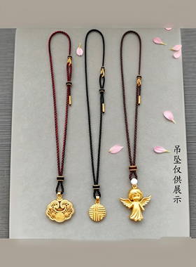 手工编织细款项链绳子吊坠挂绳玉石黑金绳小吊坠黄金挂件绳可调节