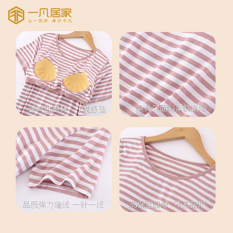 SKIN CARE ANTIBACTERIAL CHEST PAD PAJAMAS WOMENS TOPS ONE-PIECE SUMMER ICE SILK THIN SECTION SHORT-SLEEVED HOME CLOTHES CAN BE WORN OUTSIDE T-SHIRTS