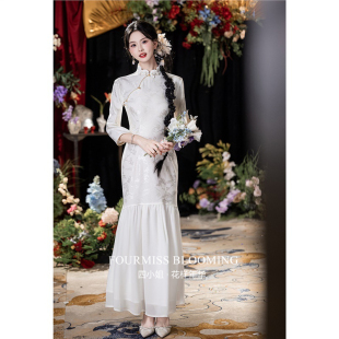 【花样年华】国风旗袍米色秋冬季长袖鱼尾新中式订婚礼服敬酒服