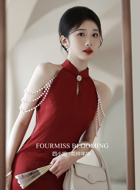 【花样年华】国风旗袍|新娘夏季红色挂脖改良敬酒订婚礼服连衣裙