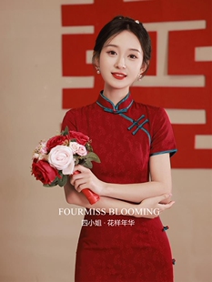 【花样年华】国风旗袍|小个子红色结婚新娘回门连衣裙2026敬酒服