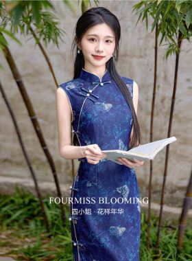 【花样年华】国风旗袍|南风知蓝色无袖绝美中式改良2026夏季修身