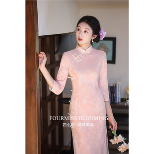 【花样年华】国风旗袍|粉色新中式敬酒服秋绝美订婚礼服修身显瘦