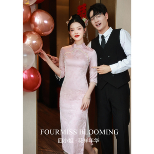 粉色新中式 国风旗袍 重工珍珠敬酒服新娘订结婚秋冬 花样年华