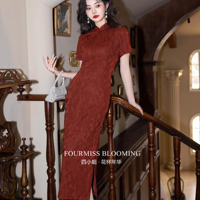 【花样年华】国风旗袍|复古改良红色新中式订婚日常2026夏敬酒服