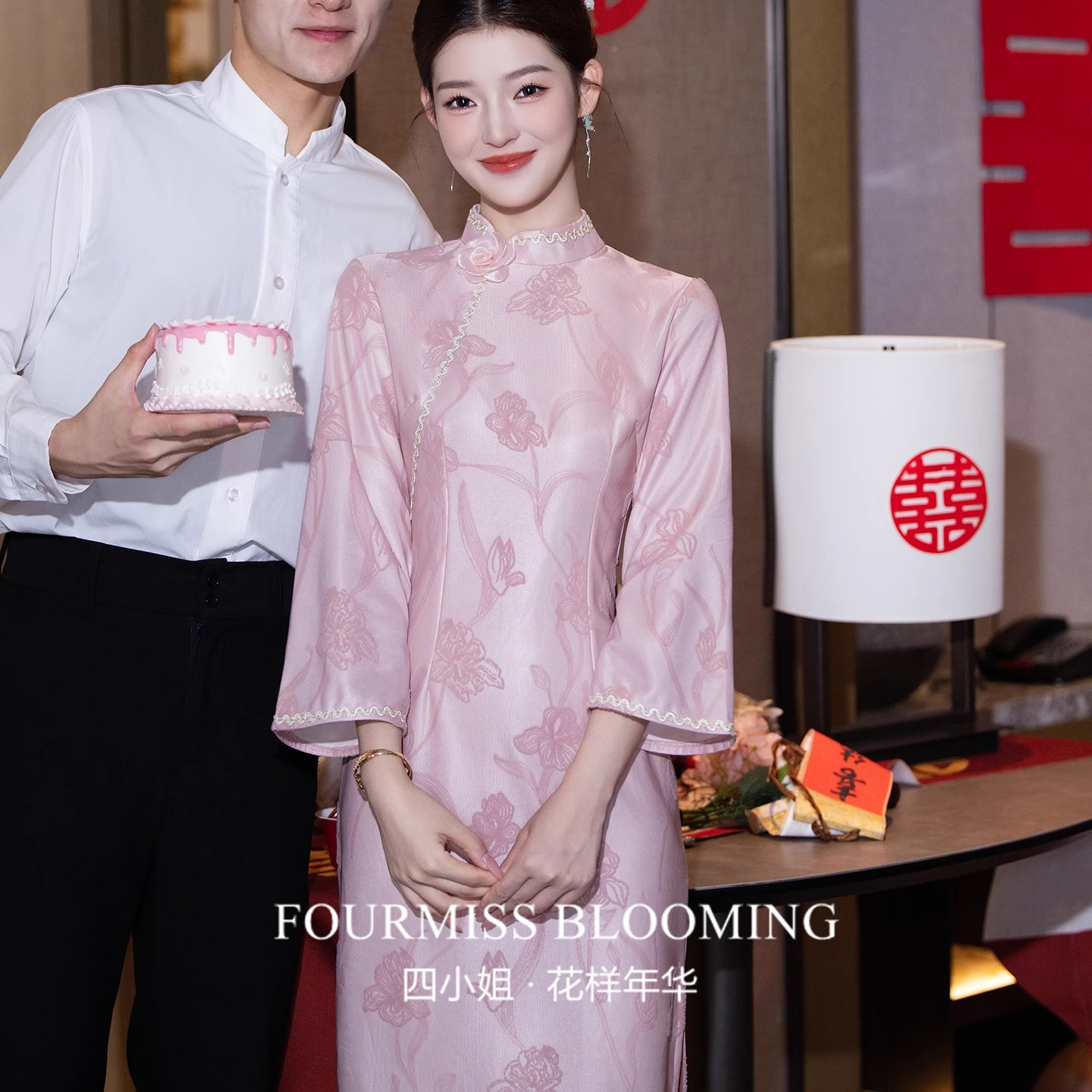 【花样年华】国风旗袍|粉色敬酒服新娘高端大气订结婚中式秋长袖