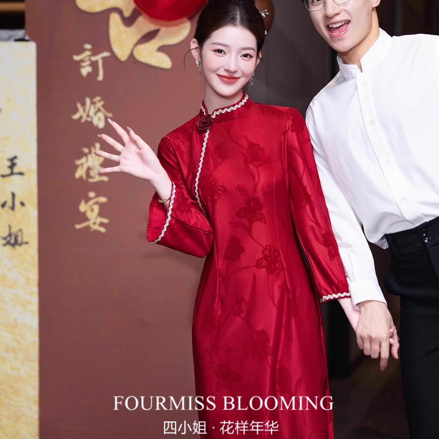 【花样年华】国风旗袍|中式敬酒服新娘高端大气订结婚红色秋长袖