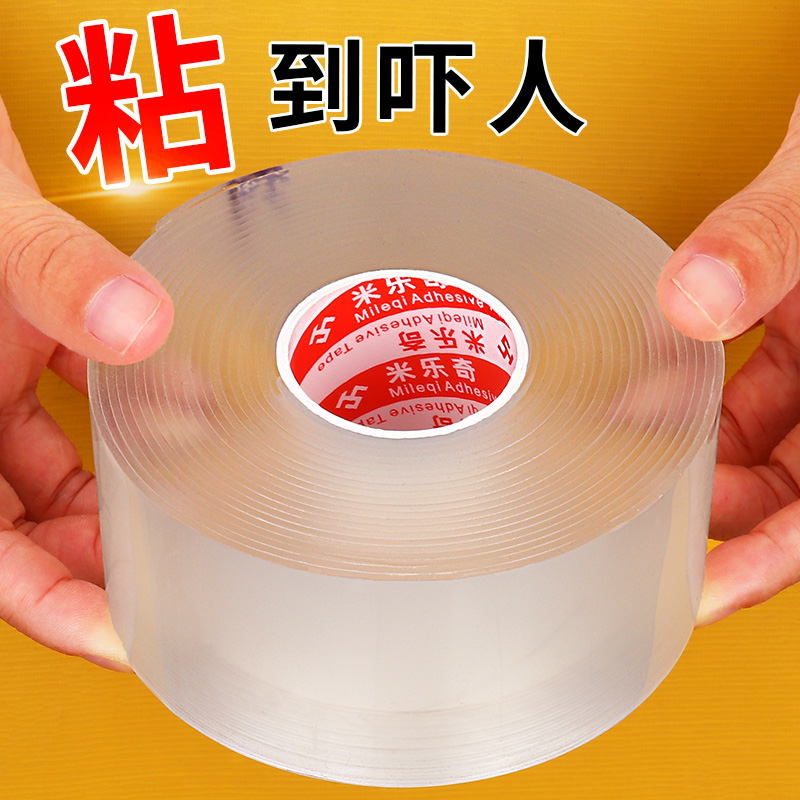 自带背胶粘性牢固撕下无痕