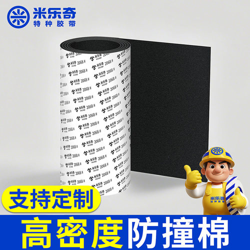 黑色可裁剪塑料泡沫垫减震防撞棉