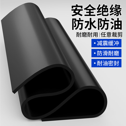 黑色橡胶垫板防水防滑减震垫加厚