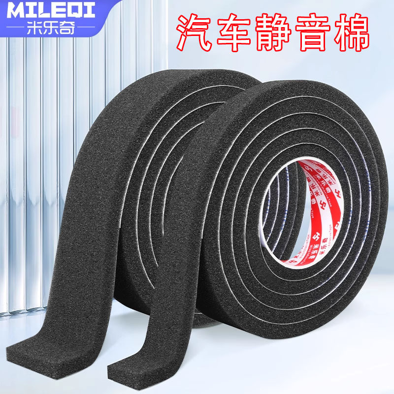 汽车静音棉单面自粘背胶eva泡棉减震隔音缓冲降噪神器柔软密封条,汽车零部件/养护/美容/维保,其他,淘宝优惠券,粉丝福利购,淘宝优惠卷
