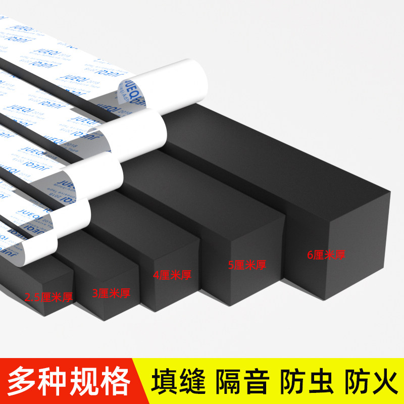 防撞贴加厚黑色密封条门缝门底图片