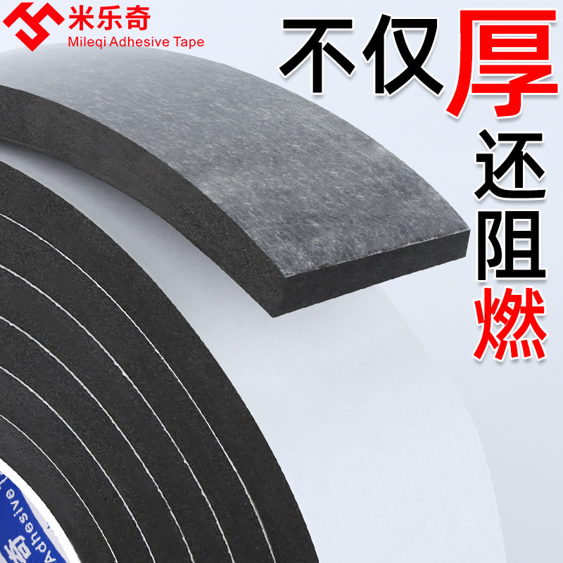 泡绵阻燃单面胶密封条门窗防风