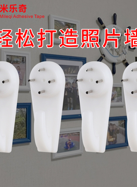 照片墙装饰挂墙固定无痕钉相框