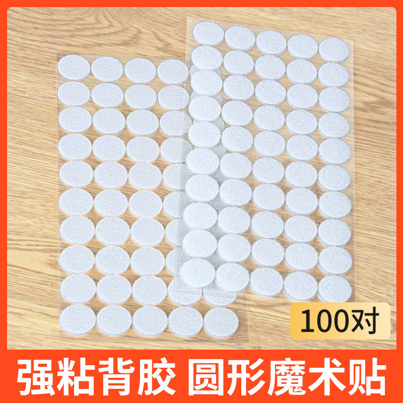 胸垫固定神器圆形魔术贴长裙连衣裙睡衣胸垫防掉免缝钉背胶子母贴