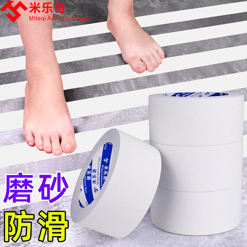 瓷砖浴室磨砂防水防滑贴