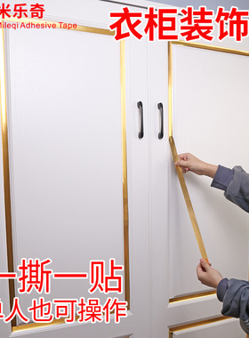 衣柜贴纸翻新高档自粘装饰背景轻奢图案家用现代内部玻璃门美缝贴