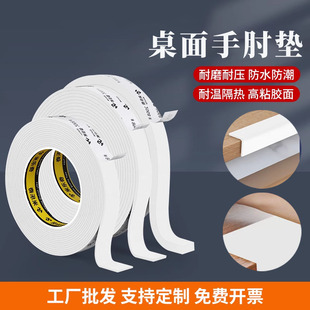 桌子边缘防硌手电脑桌垫包边护手肘垫办公桌书桌写字台海绵护腕垫