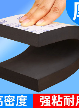 防撞泡沫海绵EVA高密度泡棉泡沫垫防撞护角加厚自粘背胶软包边条