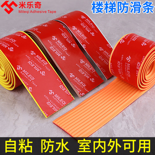 楼梯防滑条幼儿园台阶室外踏步垫pvc自粘墙角压边包边护角防撞条