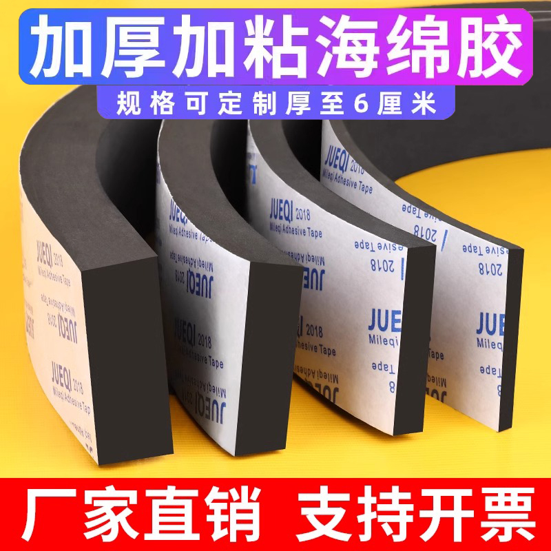 海绵防撞条黑色泡绵单面窗户密封条进户门窗缝隙防风隔音缓冲胶条