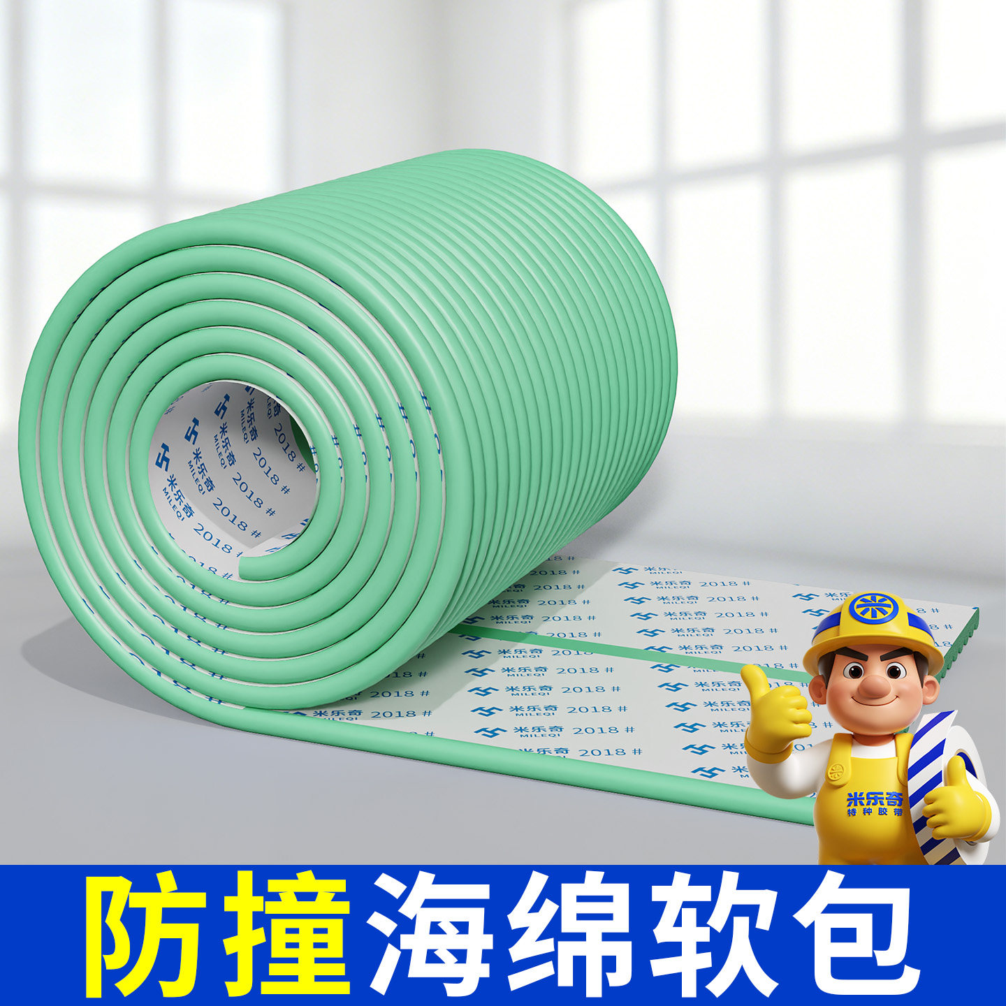防撞保护条W型自粘儿童桌角护角防碰头防水垫海绵桌边胶角包边条