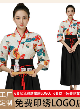 日本料理餐饮工作服日式餐厅寿司铁板烧日料店前厅服务员工作服装