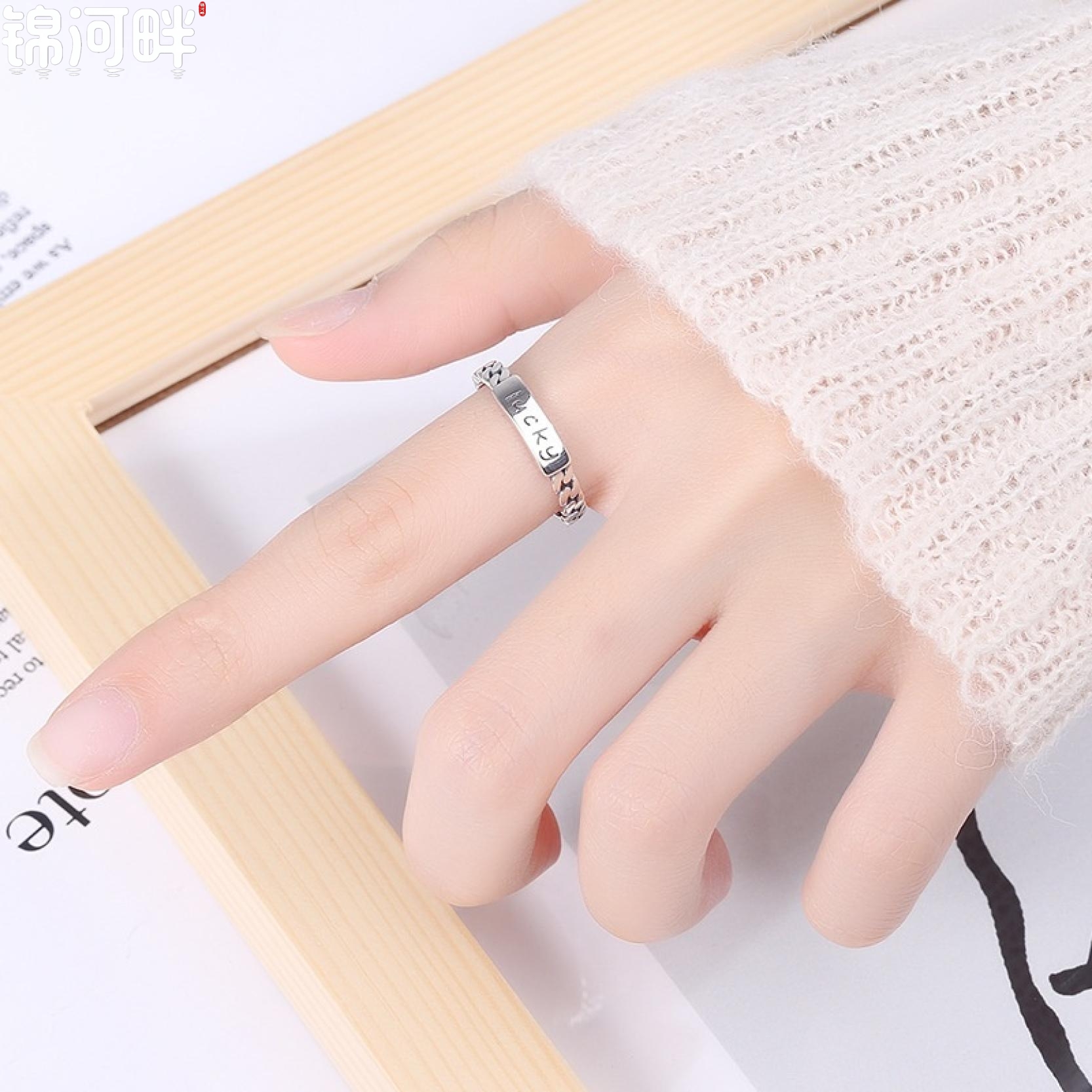 锦河畔 s925纯银小众设计纯银lucky好运时尚个性ins潮素圈开口