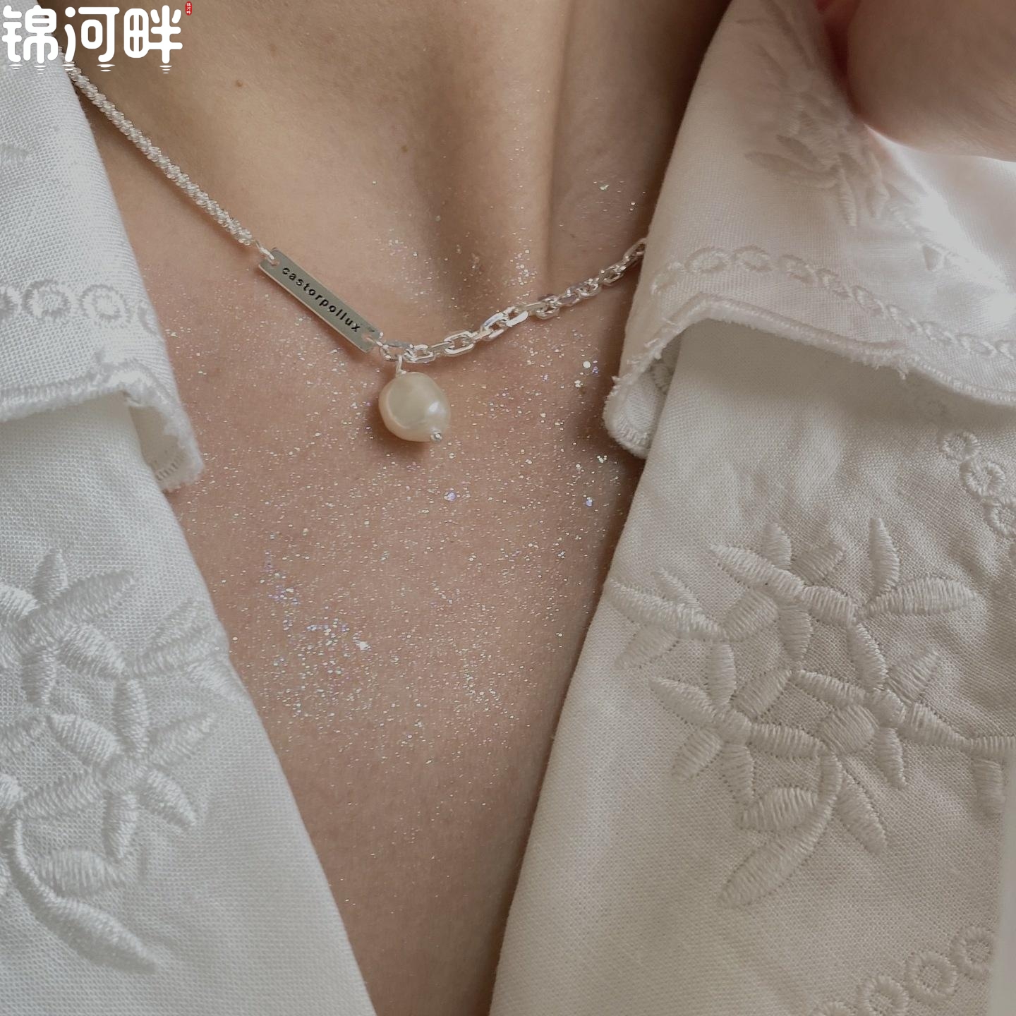 锦河畔 韩国款珍珠满天星不对称链条项链s925纯银短款ins冷淡风