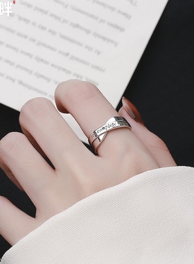 锦河畔 s925纯银复古韩版交叉创意简约英文句子情侣指环开口戒指