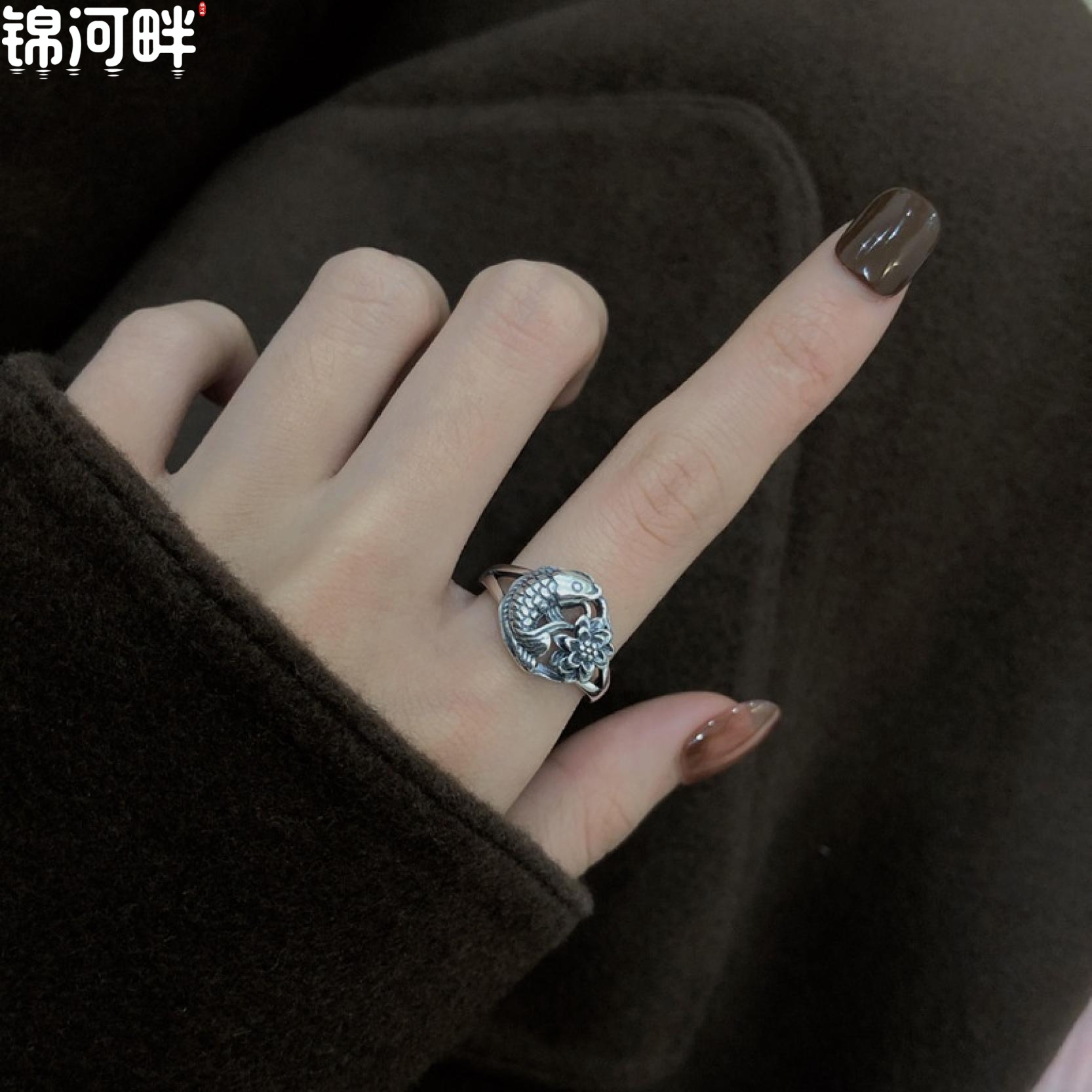 锦河畔 S925纯银年年有余莲花戒指复古民族做旧鲤鱼百搭活口情侣