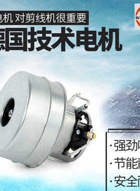 速崎剪线机马达吸风主机转子纯铜