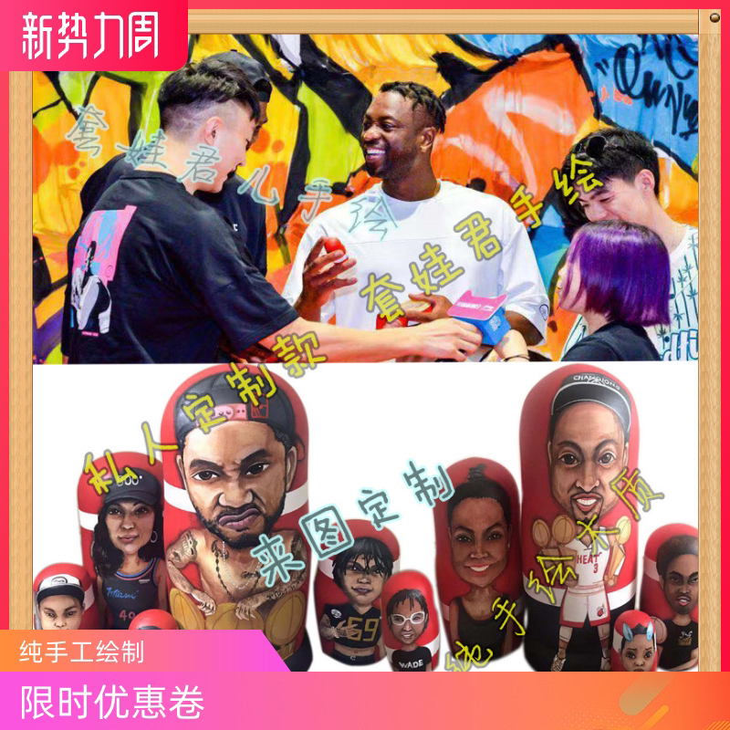 俄罗斯套娃定制高端手绘私人节日