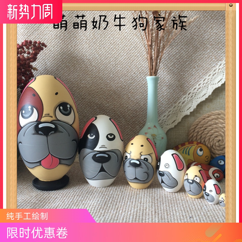 益智生日新年礼物  7层俄罗斯套娃蛋形可爱奶牛狗 套娃君儿
