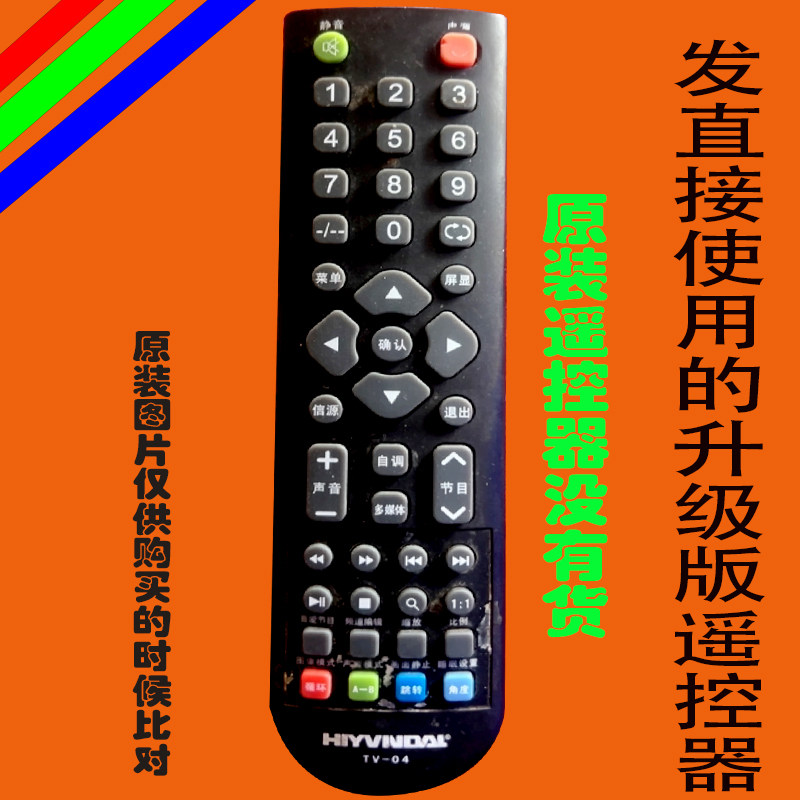 现代遥控器原装万能通用