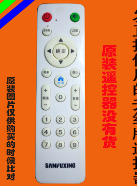 适用于三福星SANFUXING液晶电视遥控器杂牌原装免三星网络LED设置