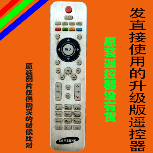 适用于SAMSUNG液晶电视遥控器原装免设置三星遥控器59-109