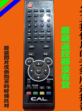 适用于原装CAL上海液晶电视机遥控器网络智能LED万能通用4066