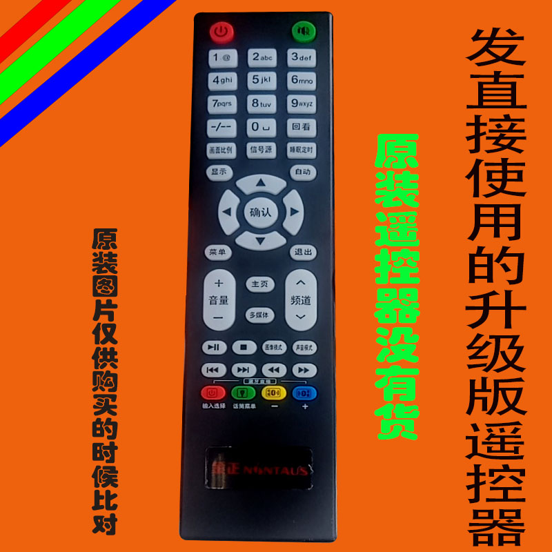适用于原装金正液晶电视机遥控器专用网络智能免设置通用万能3578
