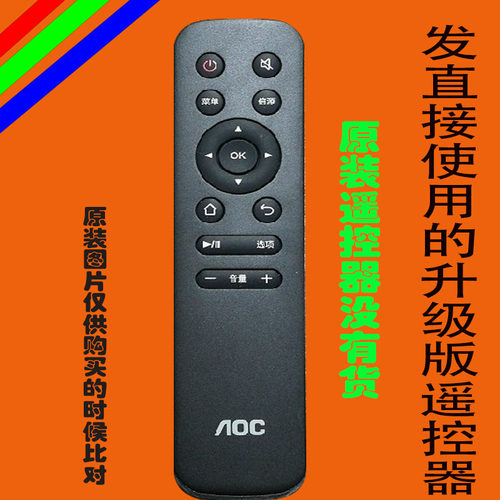 适用于原装AOC冠捷液晶电视机遥控器55G1X网络智能免设置